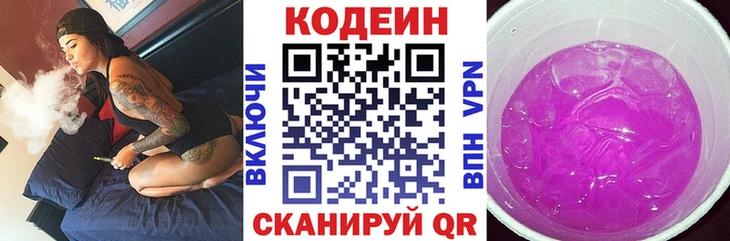Кодеиновый сироп Lean напиток Lean (лин)  Болохово 