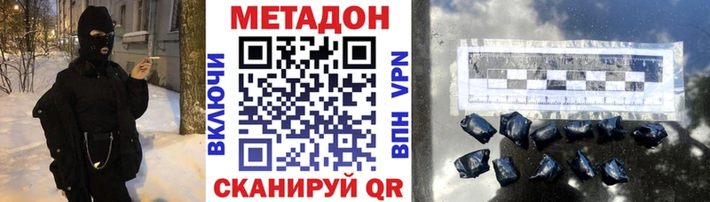 МЕТАДОН VHQ  kraken tor  Болохово  купить  цена 